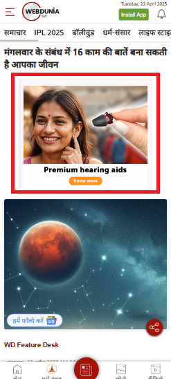 webdunia