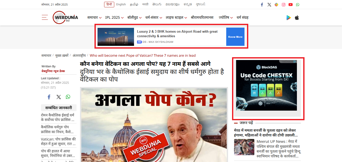 webdunia