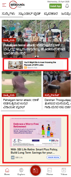 webdunia