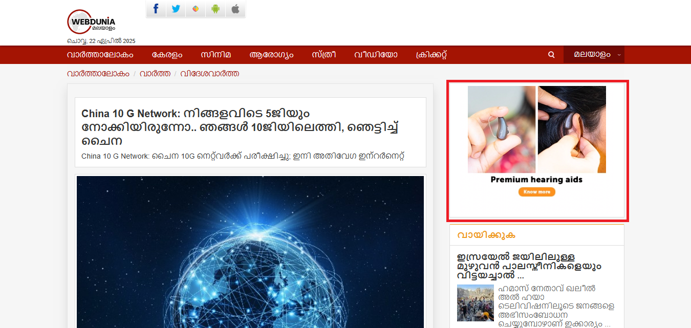 webdunia
