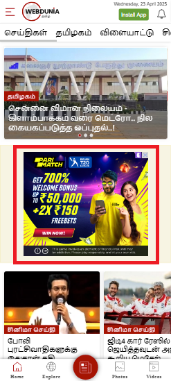 webdunia