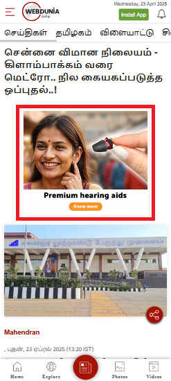 webdunia