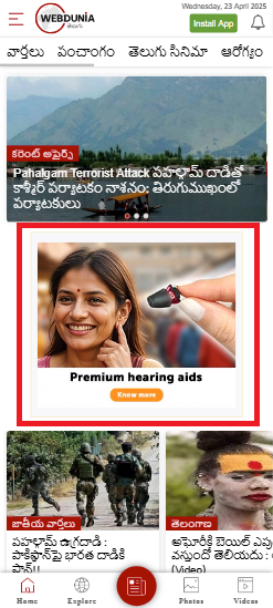 webdunia
